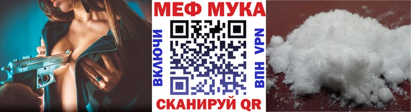 МЕФ мяу мяу  Новошахтинск 