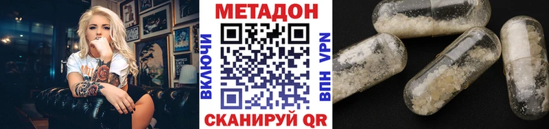 МЕТАДОН VHQ Новошахтинск